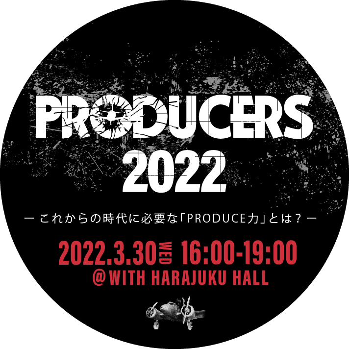 PRODUCER2022