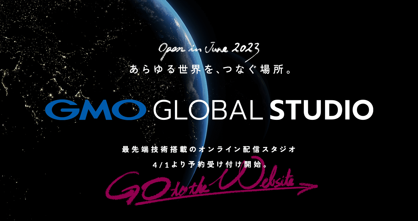 GMO GLOBAL STUDIO
