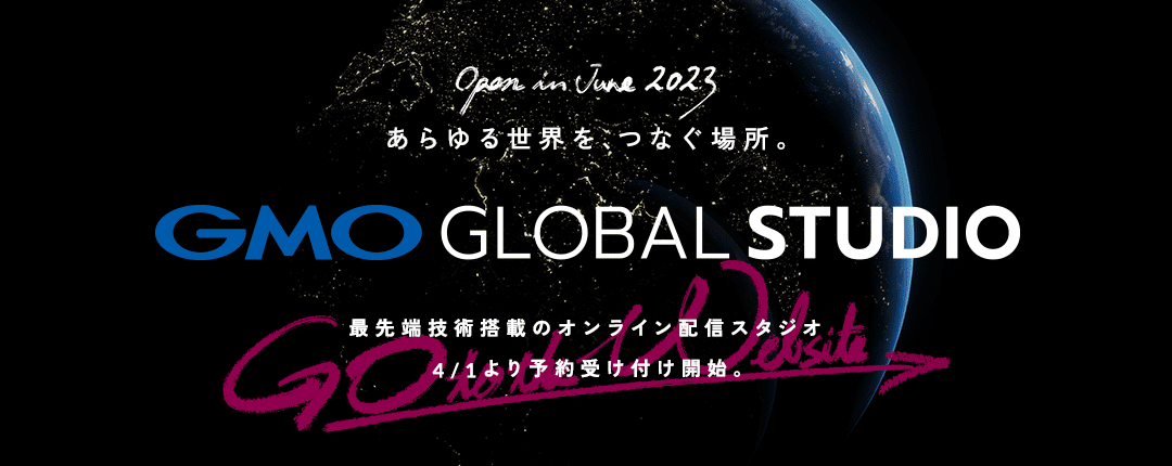 GMO GLOBAL STUDIO