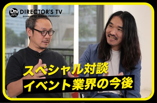 オンラインイベント イベント業界 今後 コロナ禍