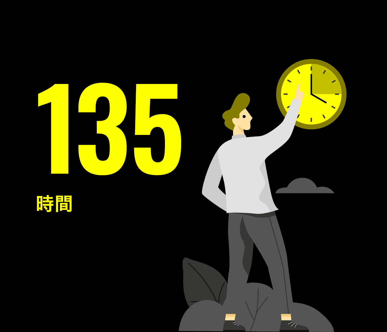 総勢34人