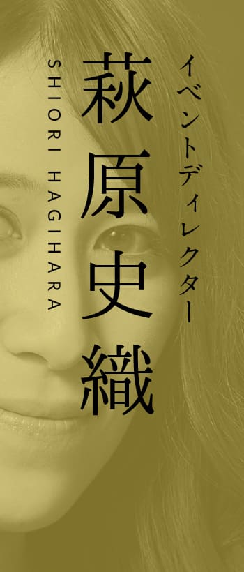 SHIORI HAGIHARA