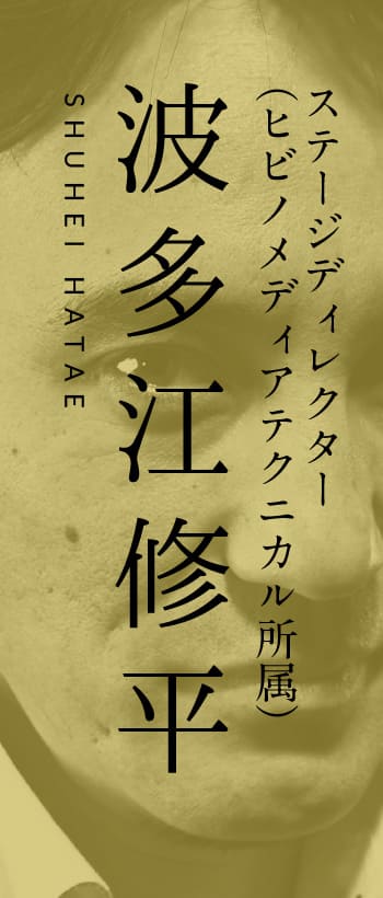 SHUHEI HATAE