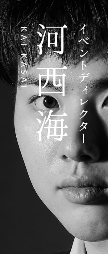 河西 海