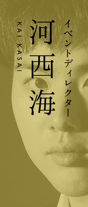 KAI KASAI