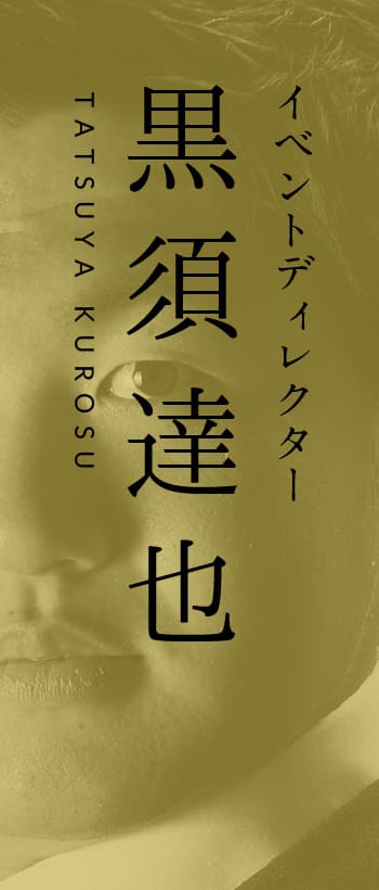 TATSUYA KUROSU