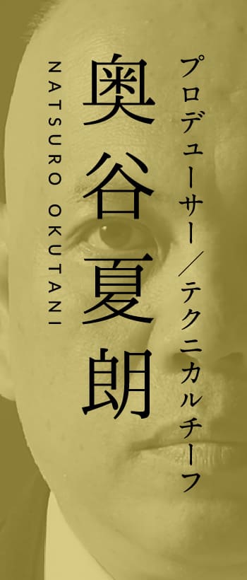 NATSURO OKUTANI