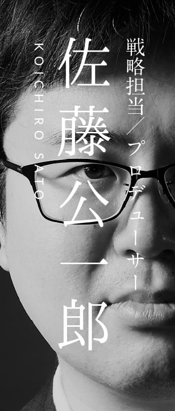 佐藤公一郎