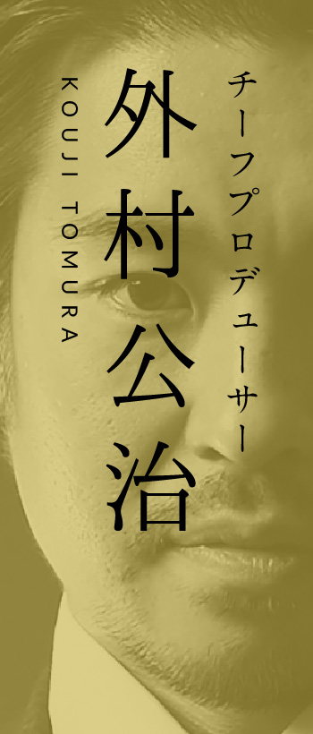KOUJI TOMURA