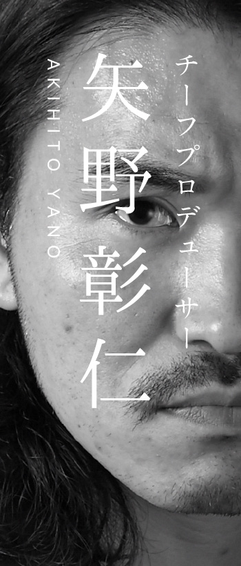 矢野 彰仁