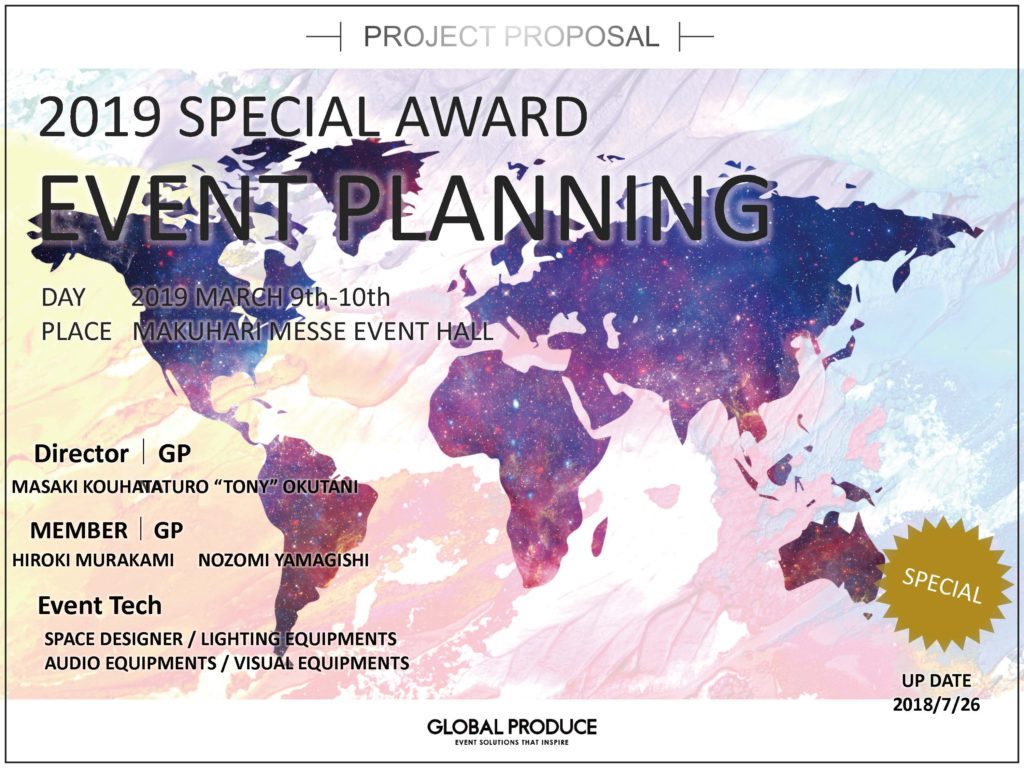 グローバルプロデュース　globalproduce　イベントプランニング