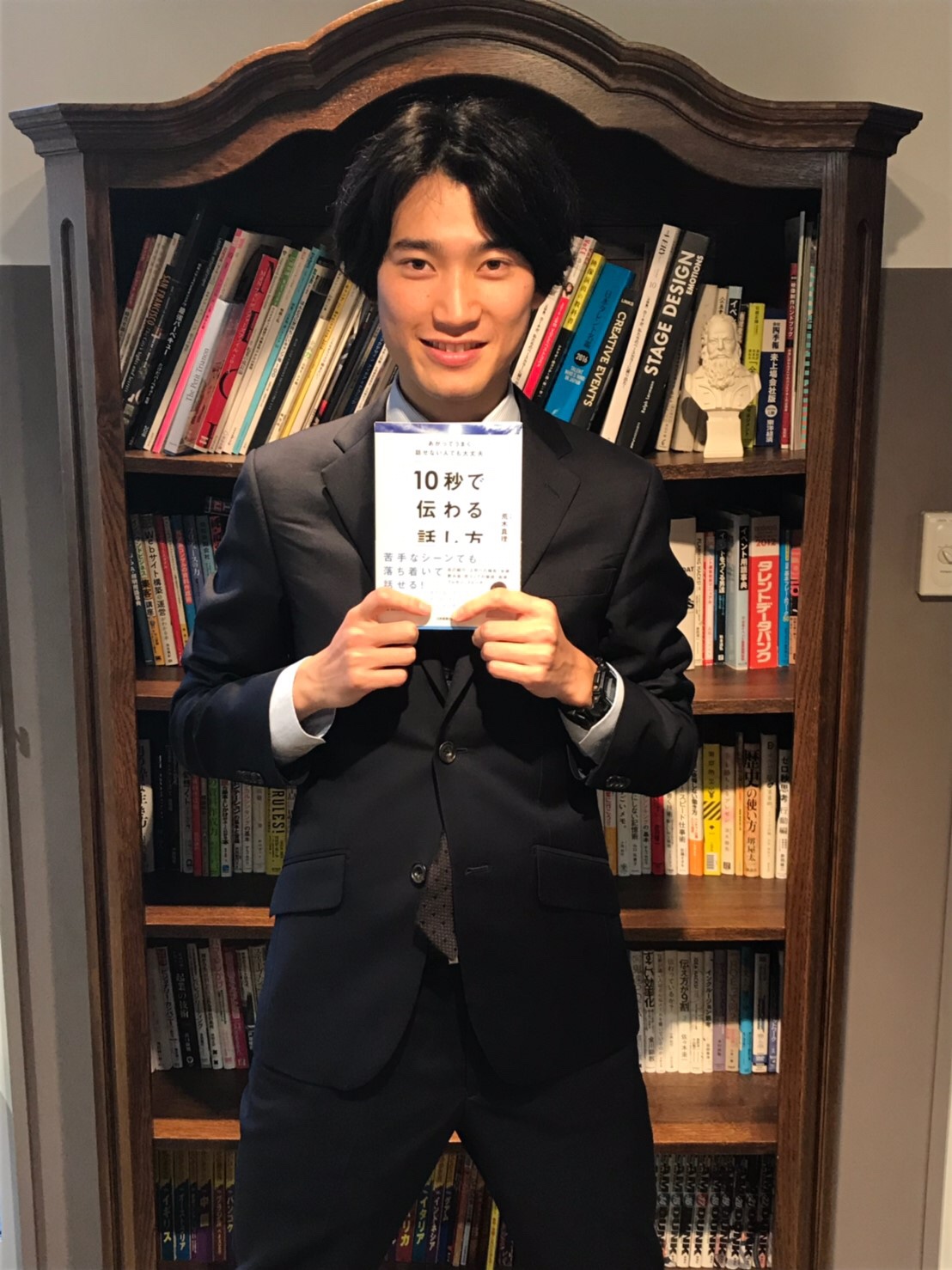 10秒で伝わる話し方 読書 本