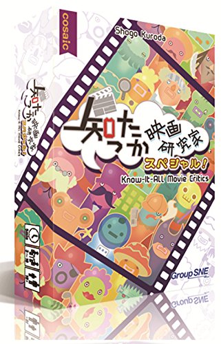 知ったか映画研究科スペシャル カード ゲーム