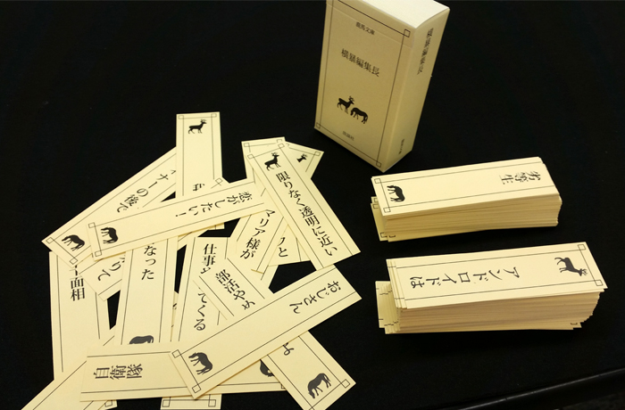 横暴編集長 カード ゲーム