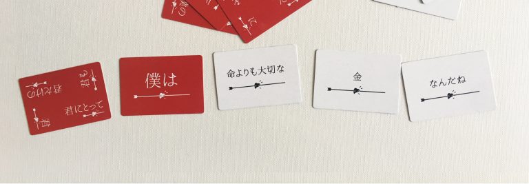 ゲーム　僕はたった今考えたプロポーズの言葉を君に捧ぐよ