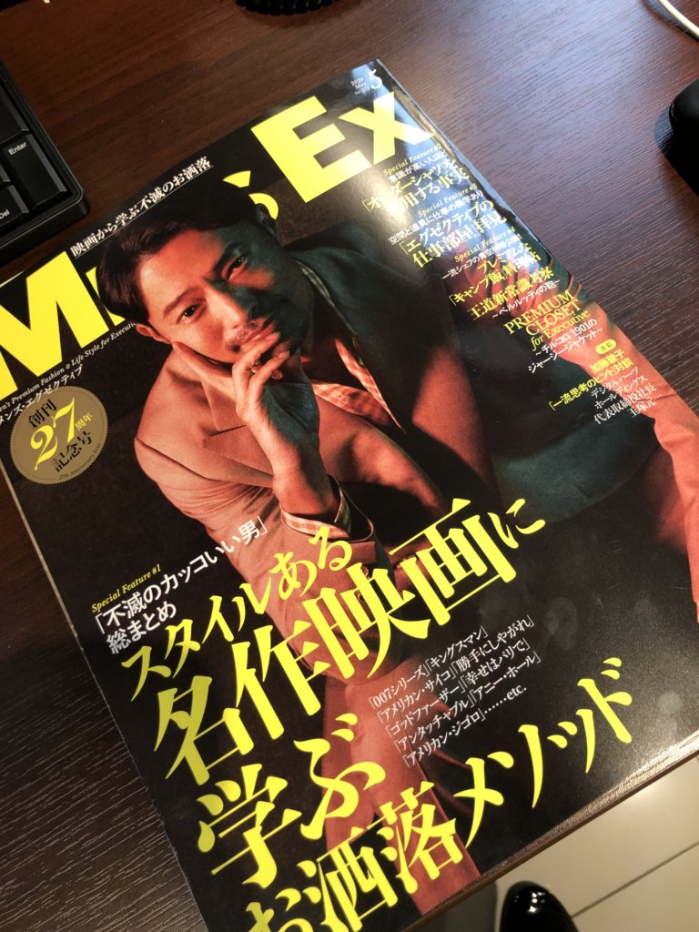 MEN'S EX 5月号