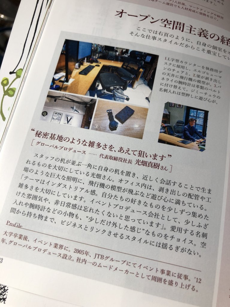 MEN'S EX 記事