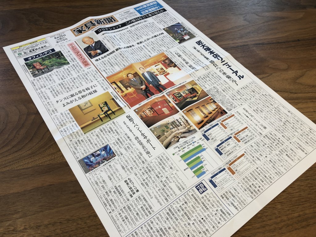 家具新聞
