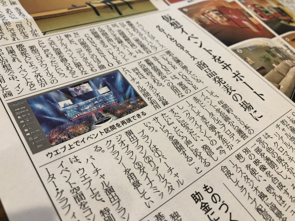 家具新聞　グローバルプロデュース
