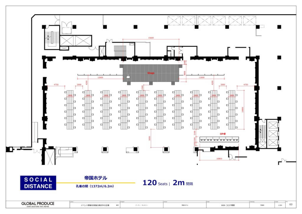 図面 レイアウト