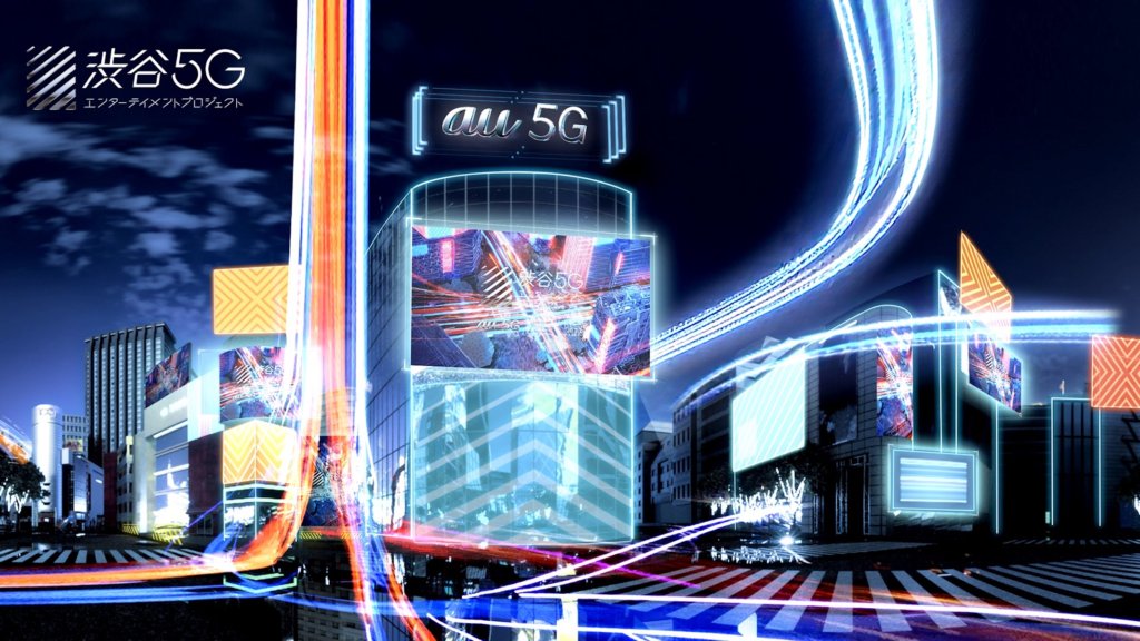 バーチャル渋谷、5G、渋谷、攻殻機動隊