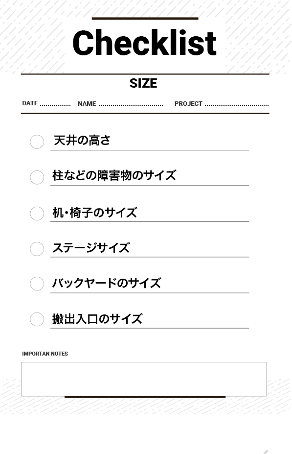 checklist-サイズ