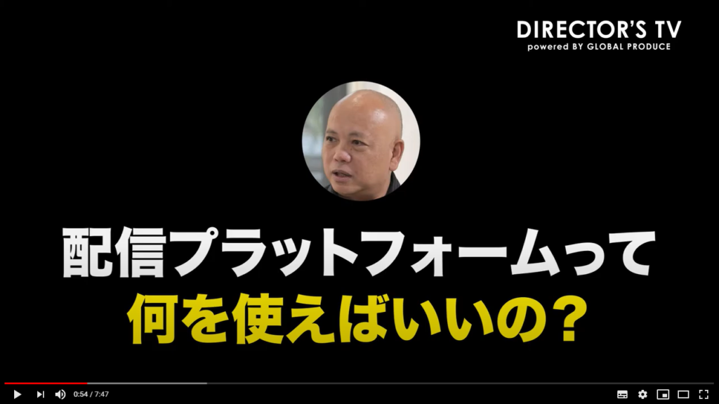 配信 プラットフォーム