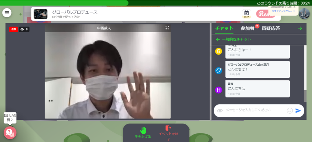 Remo ステージ機能 バーチャル会場