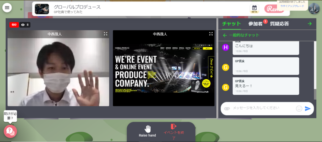 Remo ステージ機能 プレゼンテーション バーチャル会場画面共有