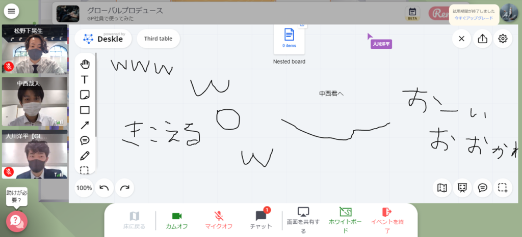 Remo ホワイトボード バーチャル会場