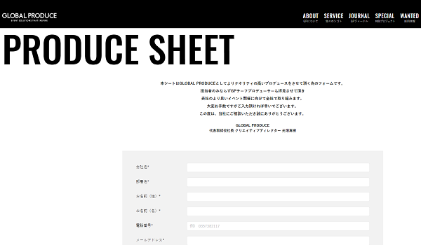 produceSheet