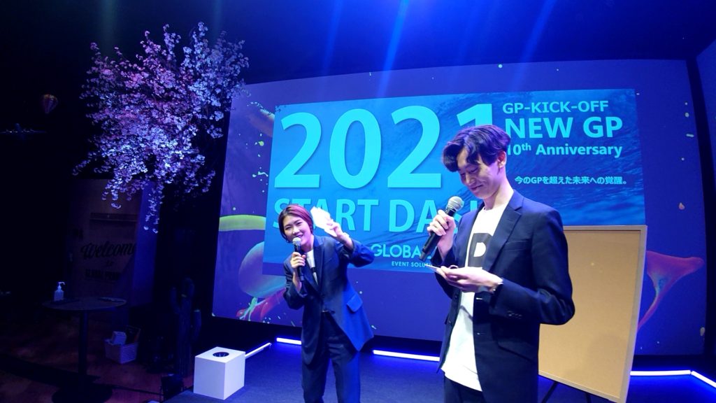 GLOBAL PRODUCE キックオフイベント