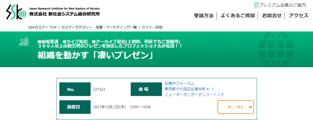 光畑登壇のセミナー情報