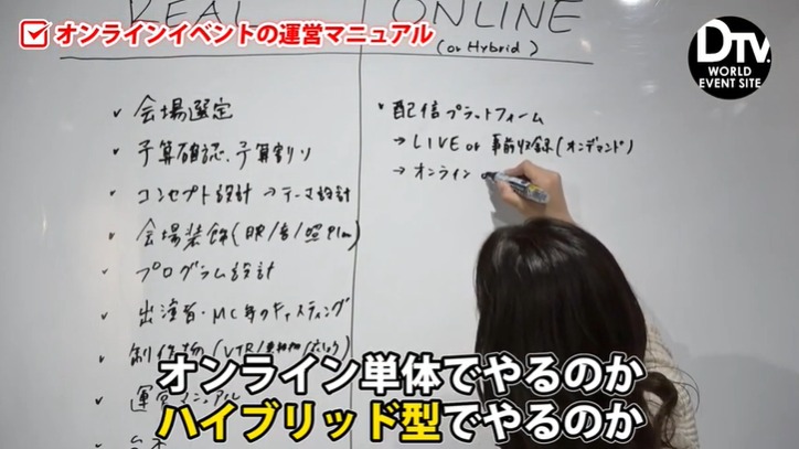 オンデマかハイブリッドか