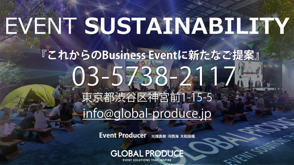 EVENT SUSTAINABILITY