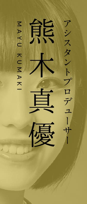 MAYU KUMAKI
