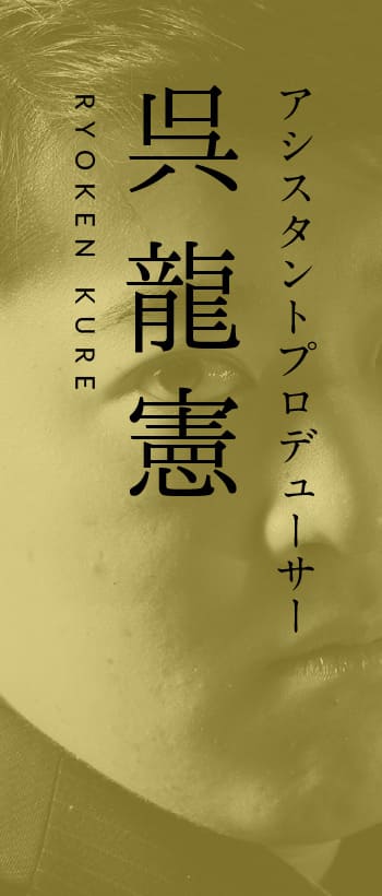 RYOKEN KURE