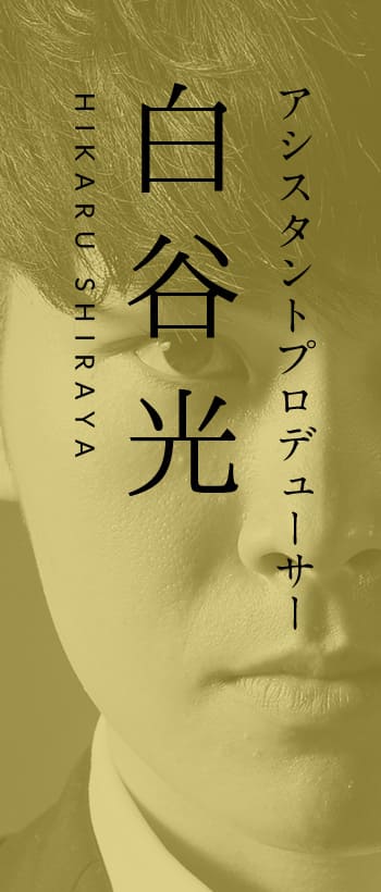 HIKARU SHIRAYA