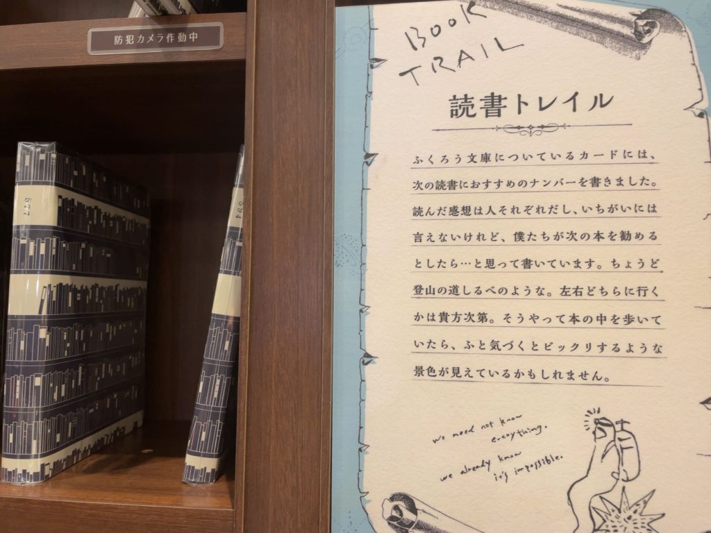 梟書茶房の本棚