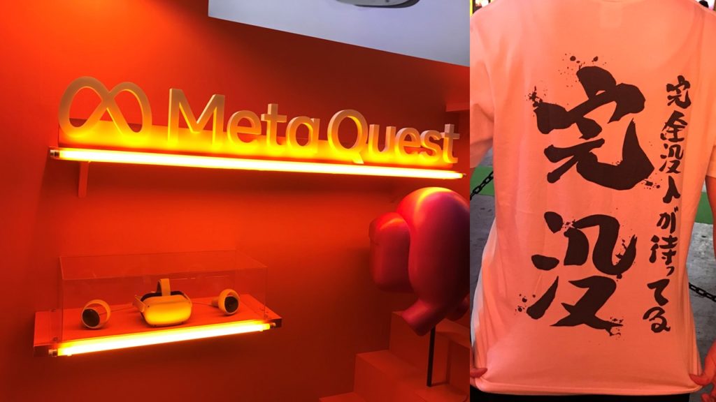 meta quest メタバース VR