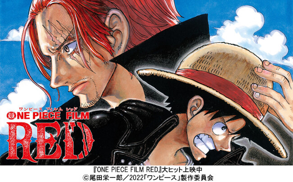 ワンピース、ONE PIECE、劇場版、海外、ONE PIECE FILM RED