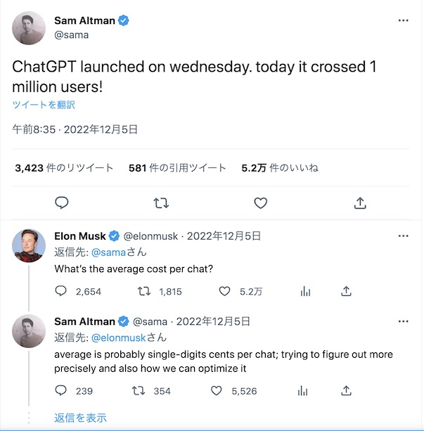 ChatGPT、チャットGPT、AI、Google、人工知能