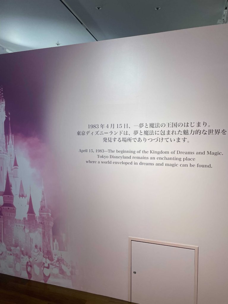 東京ディズニーリゾート アンコール!ザ・モーメンツ展 イクスピアリ