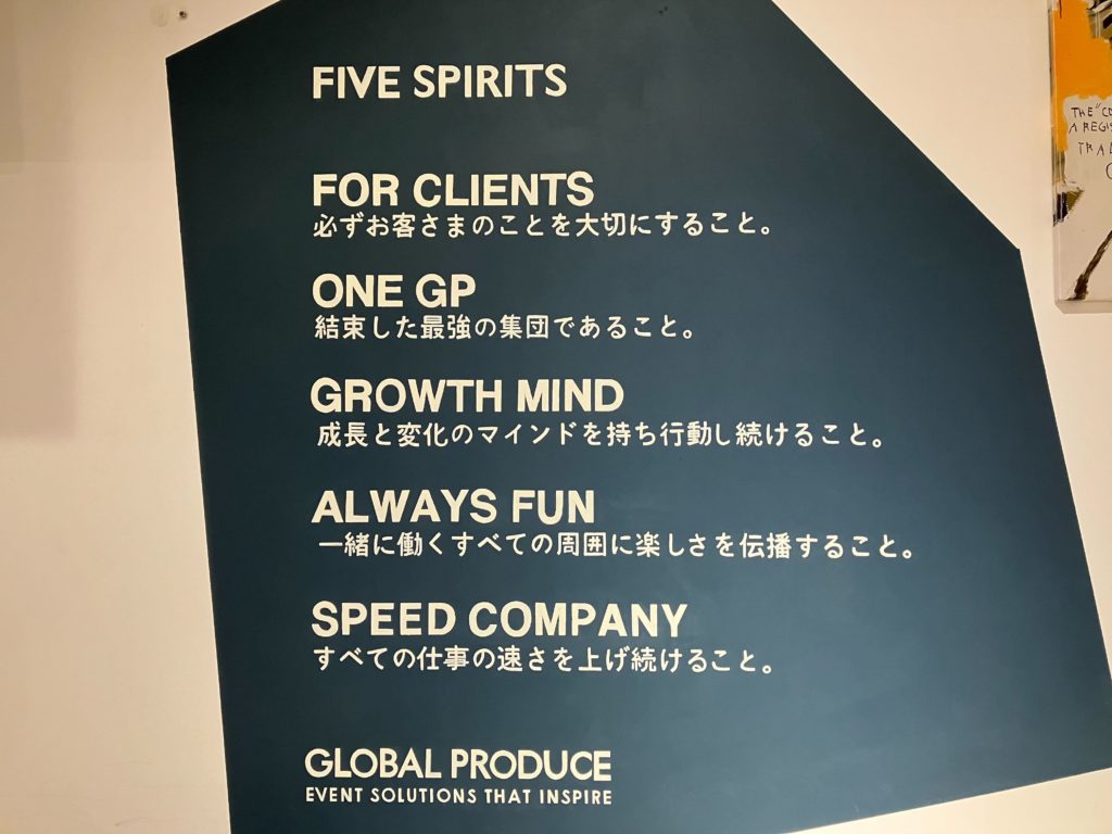 GP グローバルプロデュース