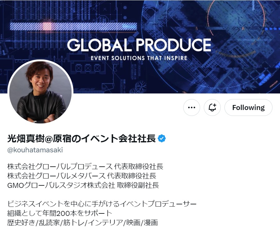 twitter ツイッター gp globalproduce グローバルプロデュース