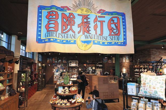 愛知県 ジブリパーク ジブリの大倉庫