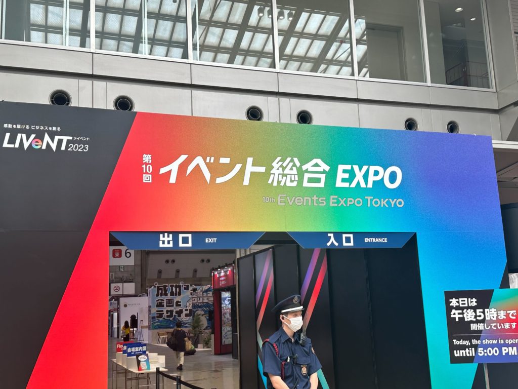 イベントEXPO入口