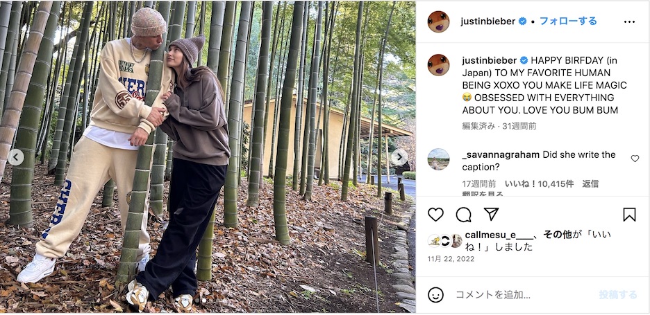 ジャスティンビーバー 竹林