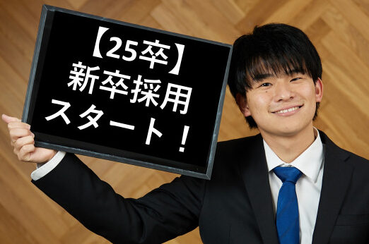 グローバルプロデュース 新卒採用 2025