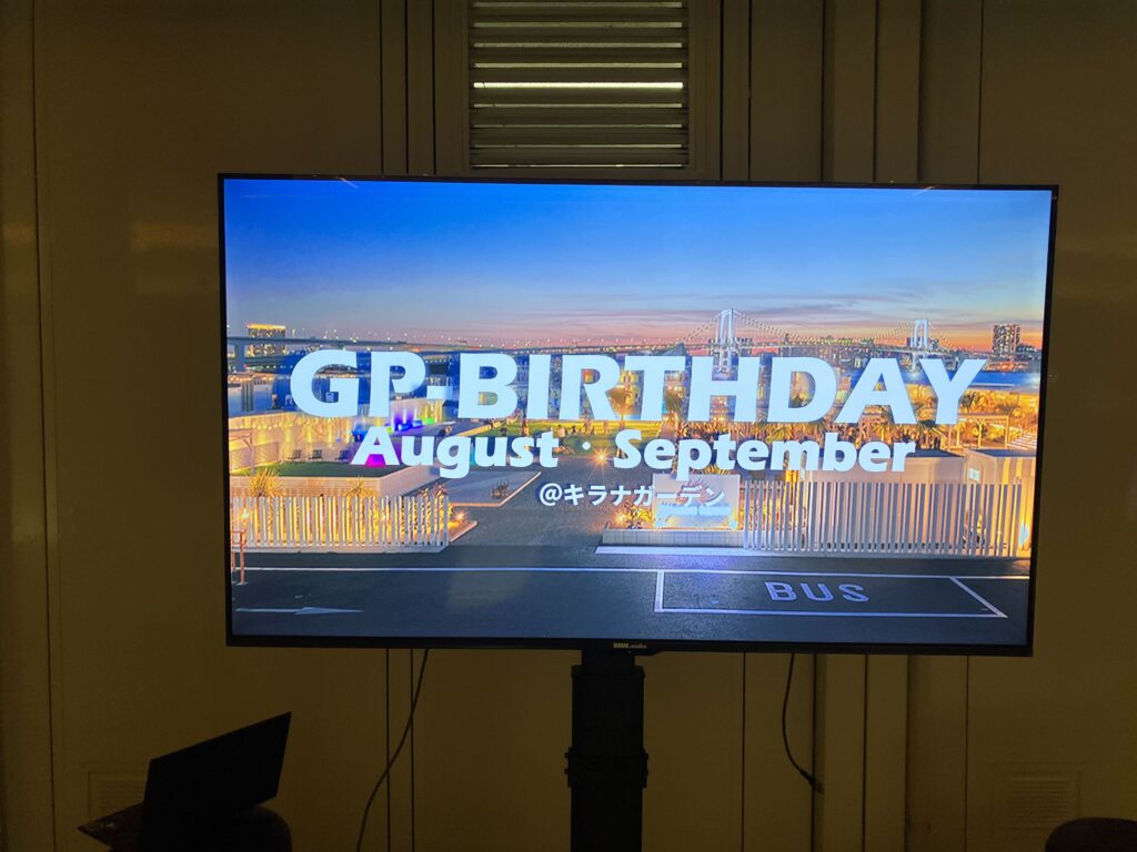 GP‐BIRTHDAY 8月9月